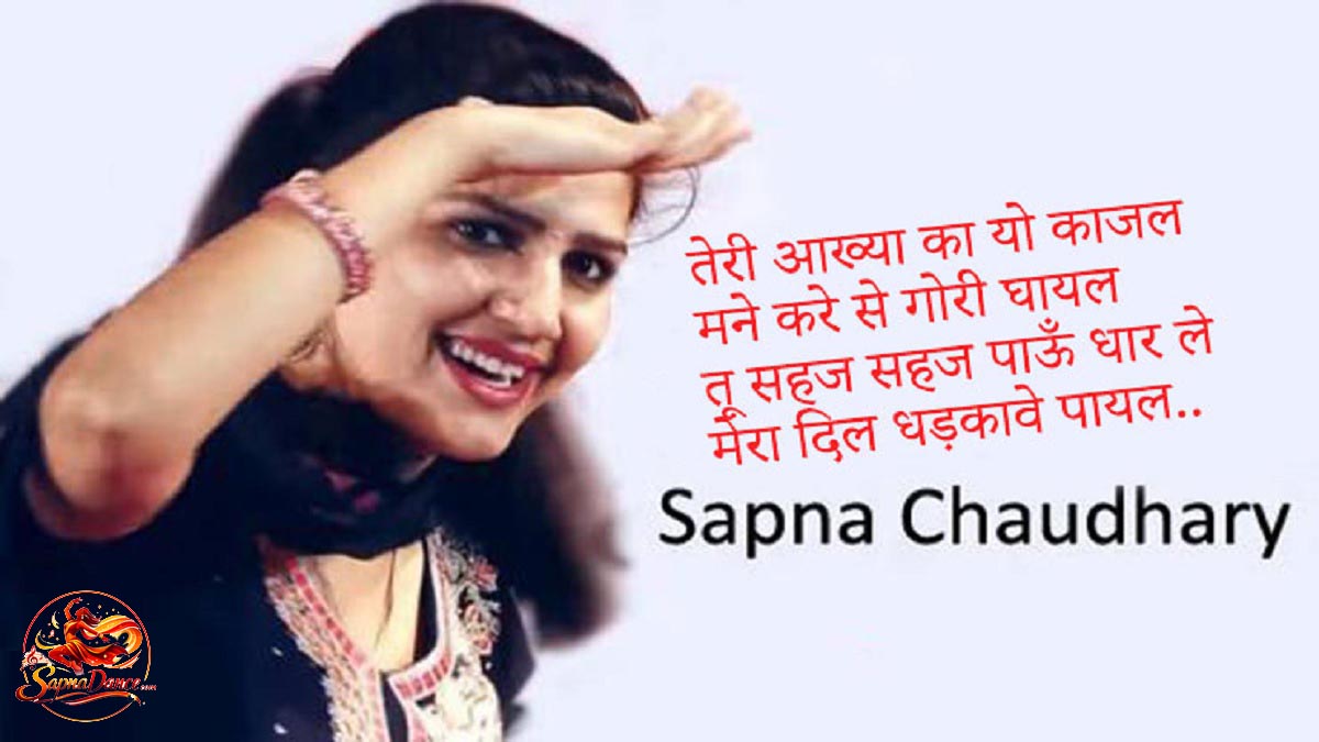 Teri Aakhya Ka Yo Kajal Sapna Choudhary Superhit Haryanvi Song